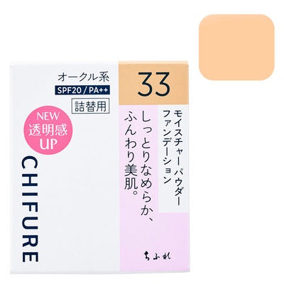 CHIFURE化妝品 粉餅 保濕粉餅 N23 SPF20・PA++  KO