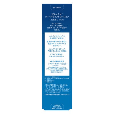 ROHTO 樂敦  BLOOMIO 化妝水 深層保濕化妝水 145mL DB.