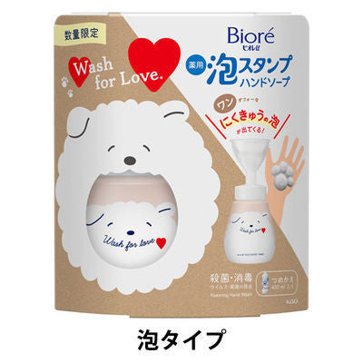 Biore 蜜妮 u 泡泡洗手乳 狗狗貓咪肉球泡泡洗手乳  花王