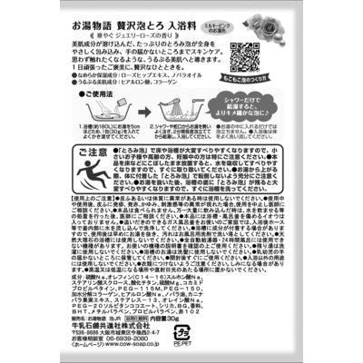 牛乳石鹼共進社 泡澡劑  湯物語 奢華泡泡 果凍玫瑰香 睡眠香氣 牡丹白麝香 30g