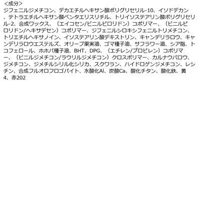 KOSE 高絲  FASIO 菲希歐口紅 HITONURI 立即上色唇彩 01 ~ 08