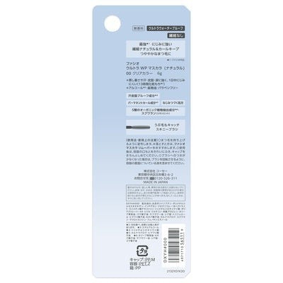 FASIO 菲希歐 睫毛膏 超防水防暈染睫毛膏 WP 增長 濃密  KOSE 高絲