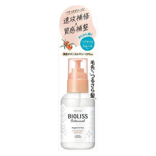 BIOLISS 苾歐莉絲 髮油 修護順暢髮油 修護保濕髮油 光滑直髮護髮乳 護髮乳 集中護髮乳 KOSE 高絲