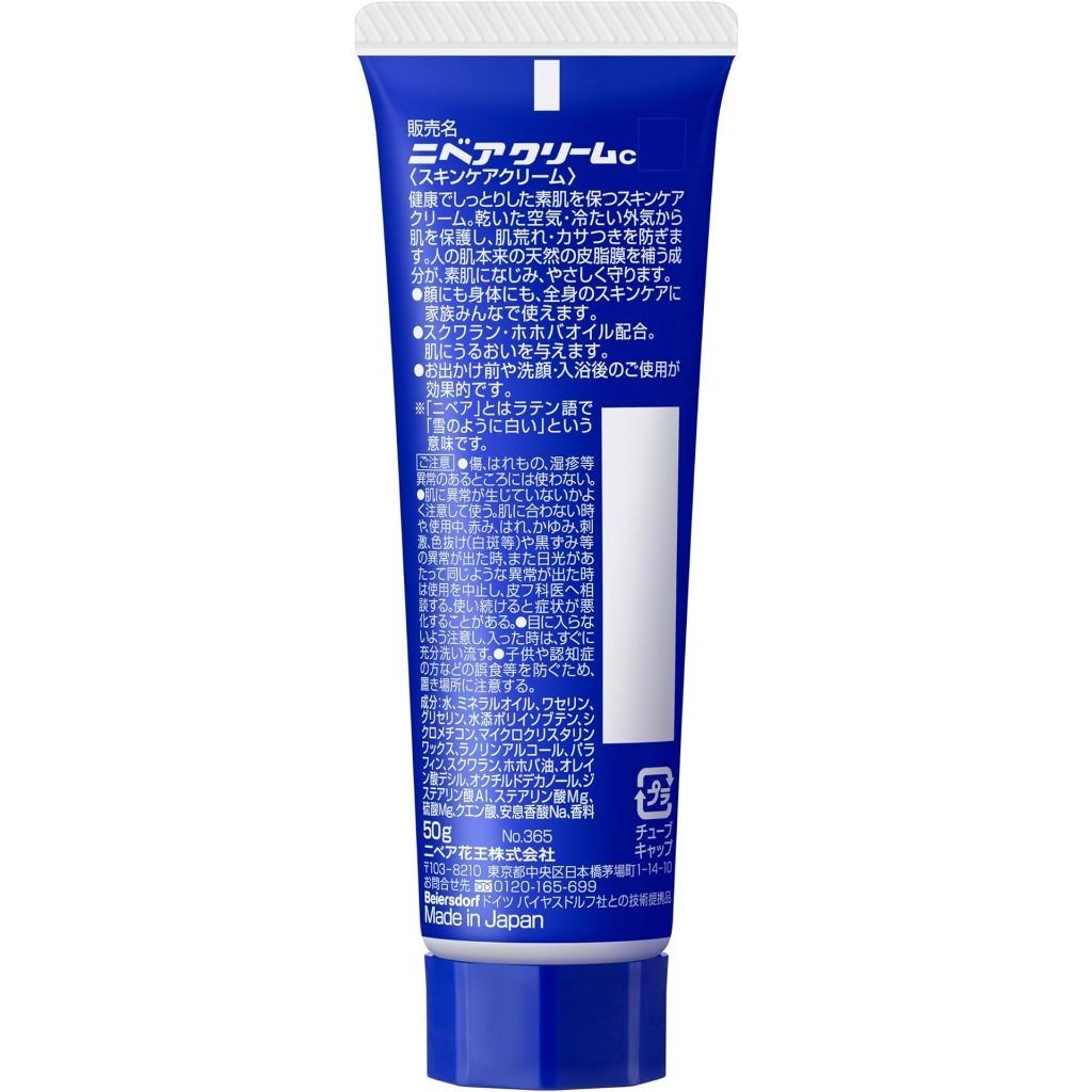 NIVEA 妮維雅 妮維雅霜 乳霜 藍罐 大罐 169g  條狀 50g 花王
