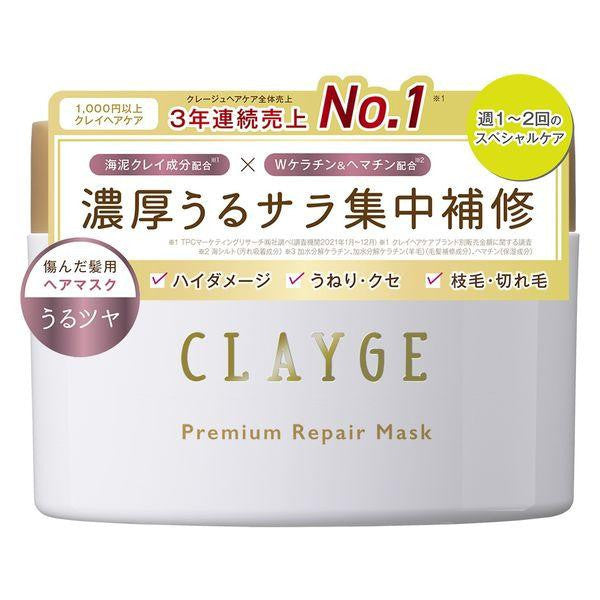 CLAYGE 護髮 髮膜 優質頭部水療髮膜 / 優質修護髮膜 麝香花香 170g 多田