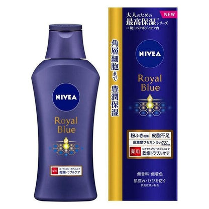 NIVEA 妮維雅  Royal blue 滋潤身體乳液 乾燥問題肌膚護理 美容保養  200g 花王