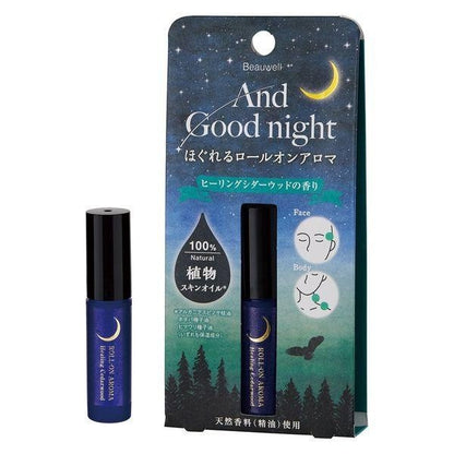 Beauwell and Good Night 香精 放鬆滾珠香精 5ml 薰衣草 雪松木 橙橘