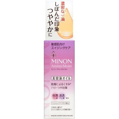 MINON 蜜濃 抗齡護理 美容精華油 紫色  胺基酸 乾燥 彈潤 飽滿  護理 保濕 補水 滋潤 20ml