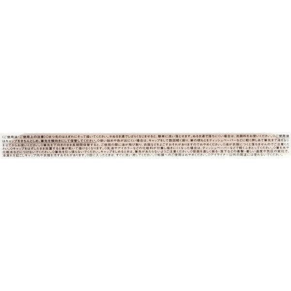 Visee  高絲 KOSE 眼線 筆動感眼線液
