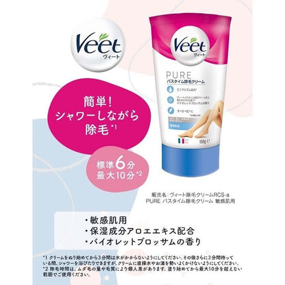 Veet 薇婷 脫毛膏 除毛膏 150g 附海綿 沐浴款 敏感肌用 除腋毛 手毛 手臂 腿毛 腳毛