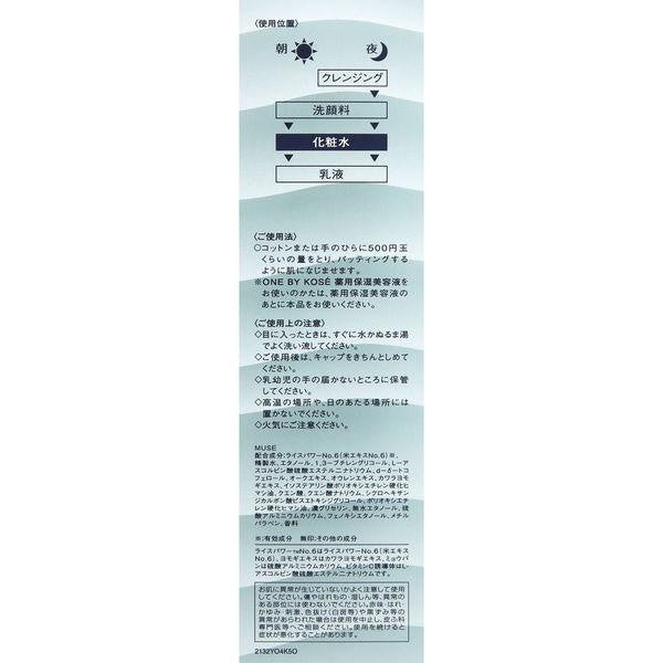 ONE BY KOSE 化妝水 平衡化妝水 120mL 不泛油光
