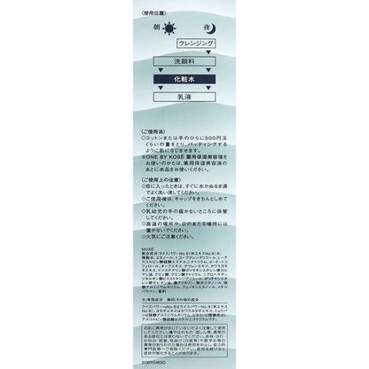 ONE BY KOSE 化妝水 平衡化妝水 120mL 不泛油光