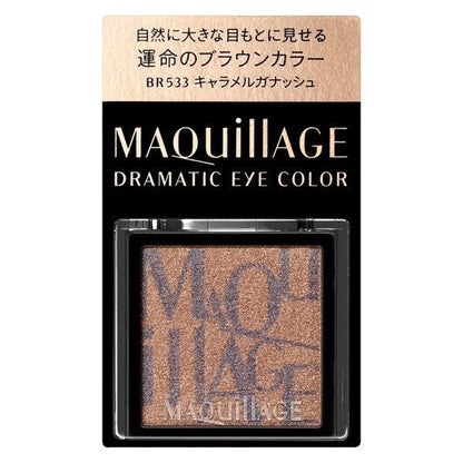 資生堂 MAQuillAGE 心機彩妝 熱戀巧克力拼色眼影 (不含眼影盒)