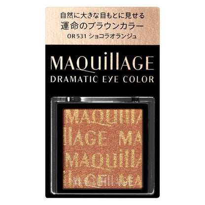 資生堂 MAQuillAGE 心機彩妝 熱戀巧克力拼色眼影 (不含眼影盒)
