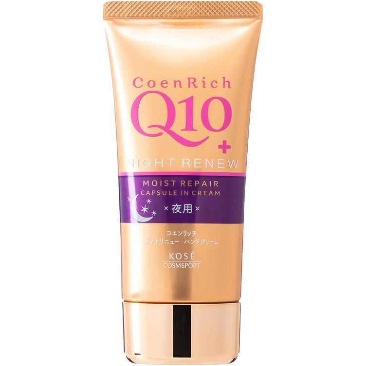 KOSE Coenrich Q10 護手霜 80g 60g g 夜用 亮白 深層潤澤 CICA修護 抗老美白 保濕