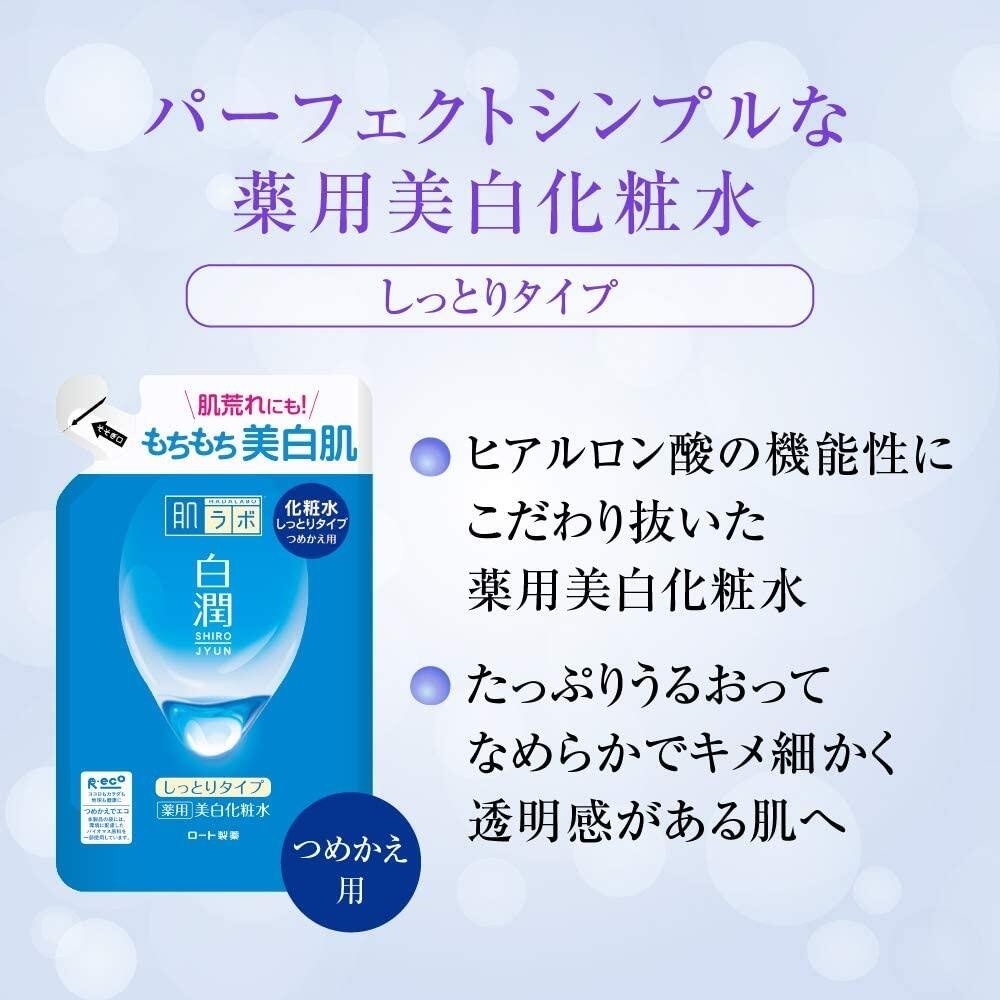 Hada Labo Shirojun 美白保濕化妝水 (170 mL 補充包)
