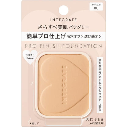 Shiseido 資生堂 INTEGRATE Pro Finish 粉底補充包 SPF16 / PA++