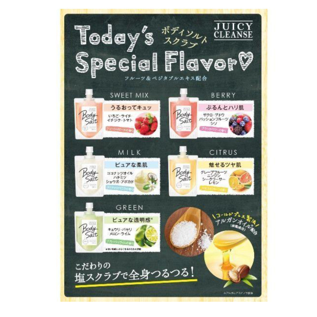 utena 佑天蘭 JUICY CLEANSE 浴鹽 身體磨砂膏 300g