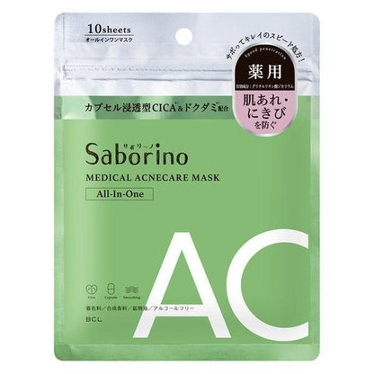 BCL saborino  浸潤舒緩保濕面膜1 AC 10片裝 /美白面膜 10片裝 預防粉刺 肌膚粗糙 抗痘