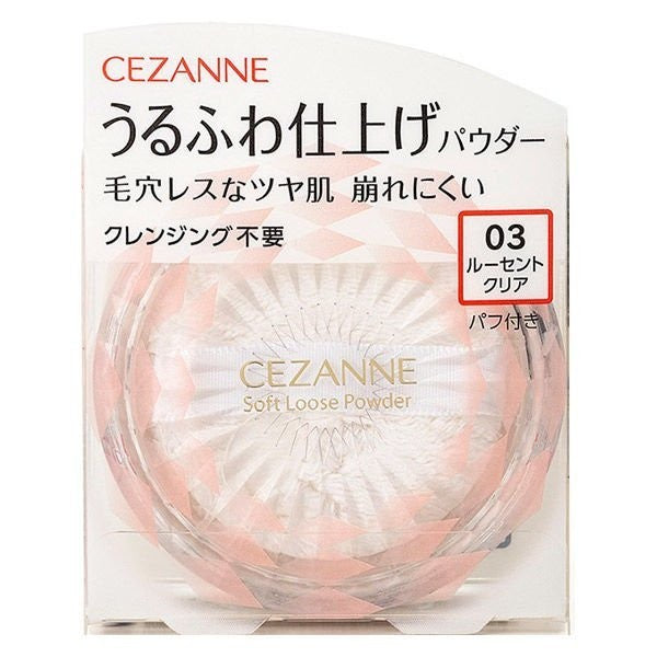 CEZANNE 羽量級定妝蜜粉 01米色 03 清透明亮