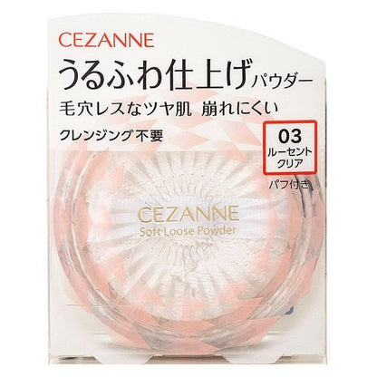 CEZANNE 羽量級定妝蜜粉 01米色 03 清透明亮