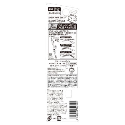 TOKIWA 常盤藥品 眉筆 SANA 莎娜 NEW BORN 柔和三用眉筆系列