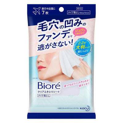 花王  Biore 蜜妮 卸妝 卸妝巾 清潔擦拭巾 擦拭後無需洗臉 7片入