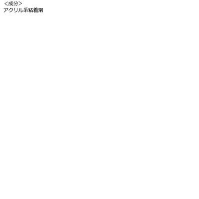 粧美堂 Decorative 美甲貼 美甲貼專用膠帶