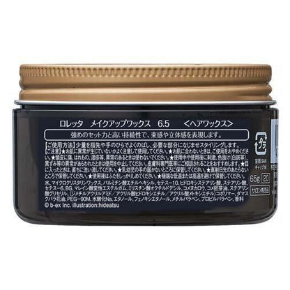 Moltobene Loretta Makeup Wax 65g 髮蠟  2.5 / 4.0 / 6.5