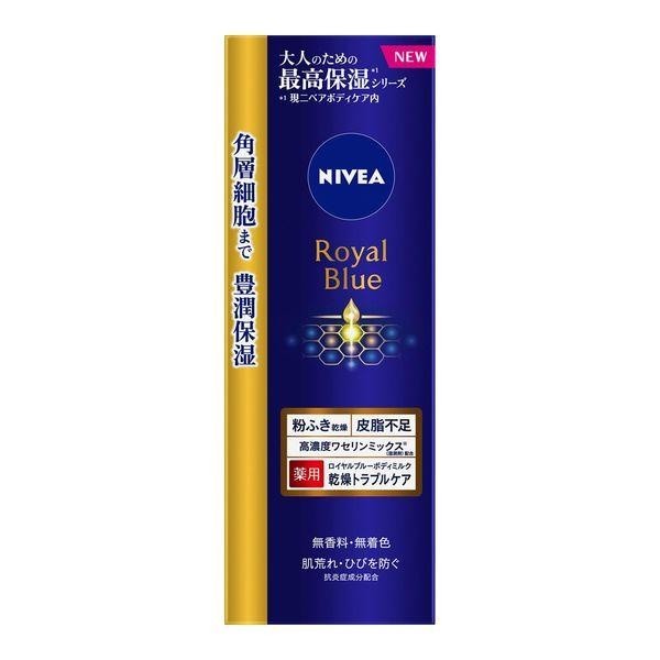 NIVEA 妮維雅  Royal blue 滋潤身體乳液 乾燥問題肌膚護理 美容保養  200g 花王