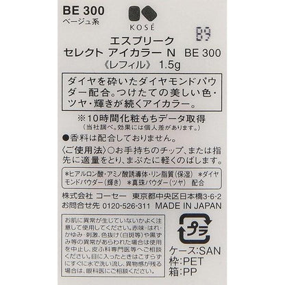 高絲 ESPRIQUE 單色高輝透亮眼影 * 單色眼影 眼影 輝光 透亮 柔焦