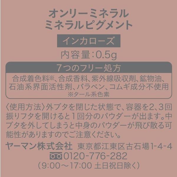 Only mineral 礦物局部蜜粉 眼部 腮紅 口紅 高光 DB