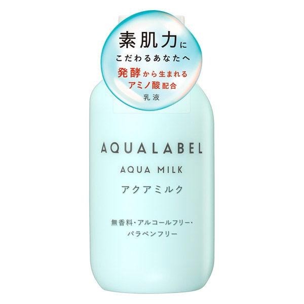 資生堂 Aqua Label 水潤乳液 DB