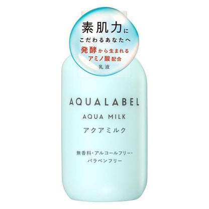 資生堂 Aqua Label 水潤乳液 DB