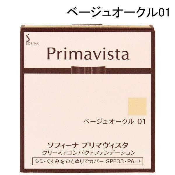 Primavista 奶油肌粉底  SPF33 PA++。 無香料 盒子另售