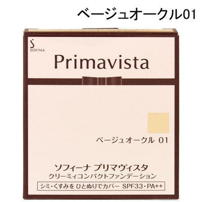 Primavista 奶油肌粉底  SPF33 PA++。 無香料 盒子另售