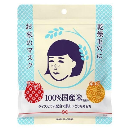 毛穴撫子 毛孔護理米面膜 10片入 石澤研究所 /男性用面膜 10片入 /緊緻面膜 10片入