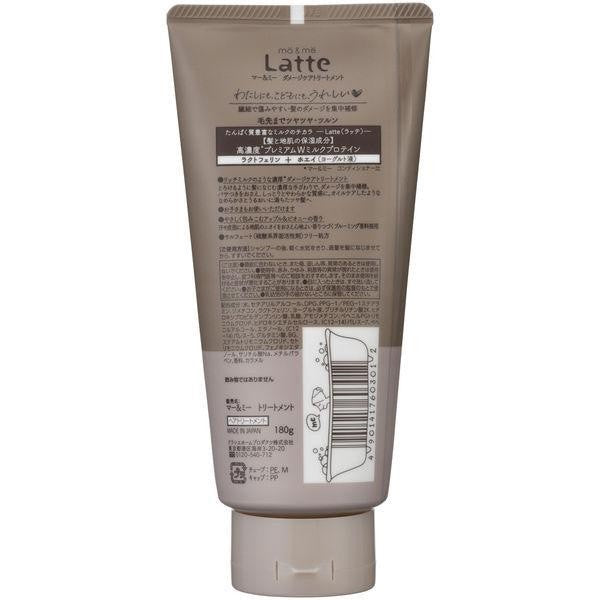 Kracie MA & Me Latte 拿鐵頭髮護理系列 兒童護髮 成人護髮 DB