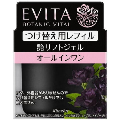 Evita光澤拉提護膚系列 Kanebo 佳麗寶 DB