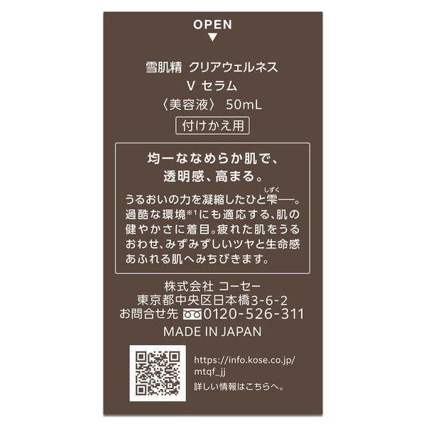 SEKKISEI 雪肌精 KOSE 高絲  精華液 淨透健康 高保濕精華液 V  補充包 50ml