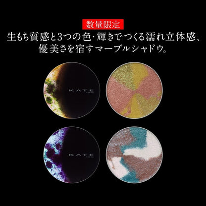 佳麗寶 KATE 魂 神秘惑星眼影盒 数量限定品 EX-1(紅棕色 x 黃綠色) EX-2(紫色 x 白色)