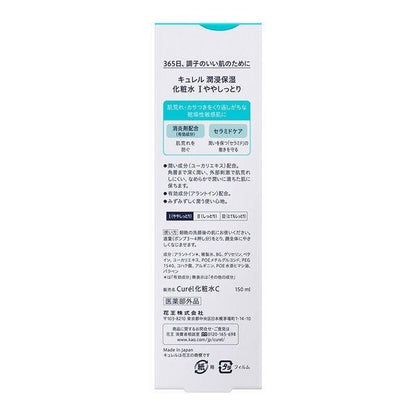 KAO Curel 珂潤 潤浸保濕化妝水I II III 1號 2號 3號 150ml