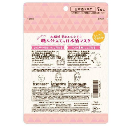 Kose Cosmeport Clear Turn 保濕面膜 7 張