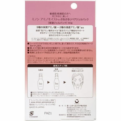Minon 氨基酸保濕修復凝膠包 60g