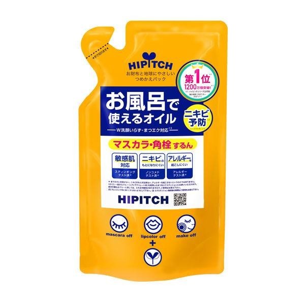 高調深層卸妝油 黑龍堂