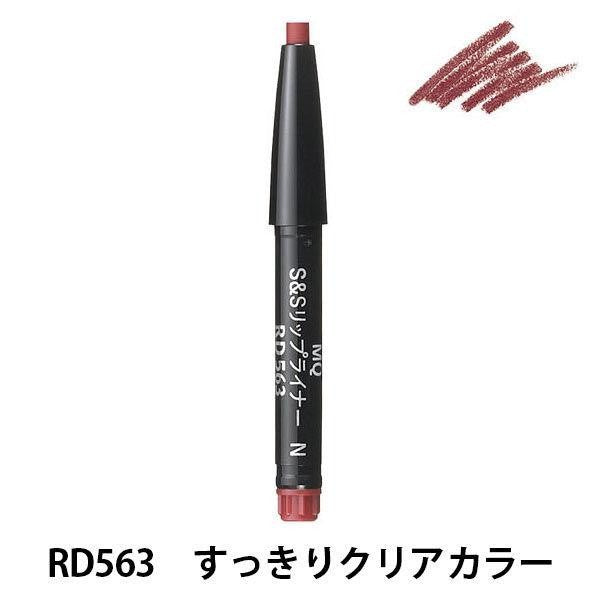 MAQuillAGE 口紅蕊 唇線筆蕊 絲滑＆長效 光澤唇線筆蕊 N RD563 資生堂
