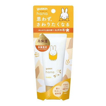 yuskin hana  護手霜 高保濕滋潤護手霜 無香料 50g