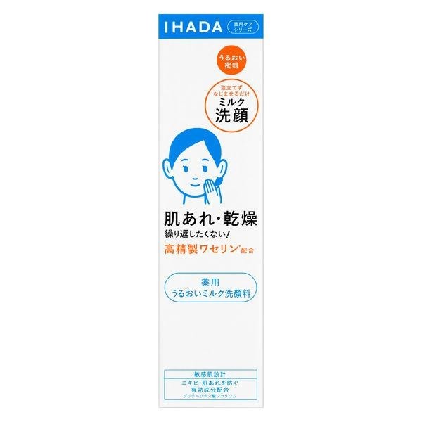 IHADA 洗面乳 滋潤無泡卸妝洗面乳140ml 補充包120ml 資生堂