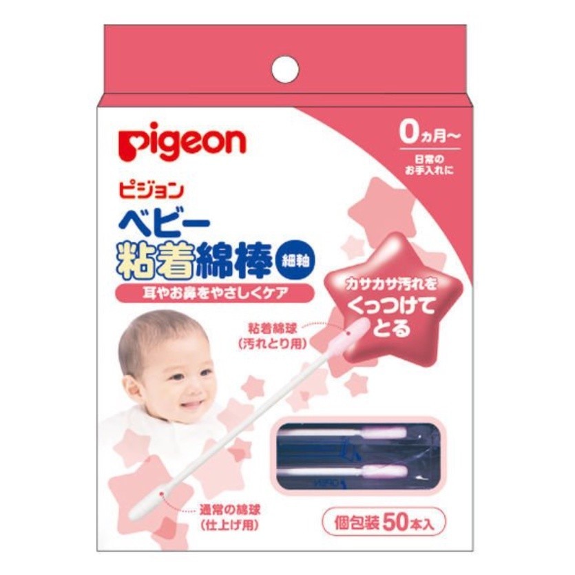 Pigeon 貝親 嬰兒棉花棒 黏性棉棒 橄欖油棉棒 黏性細軸棉花棒 50入