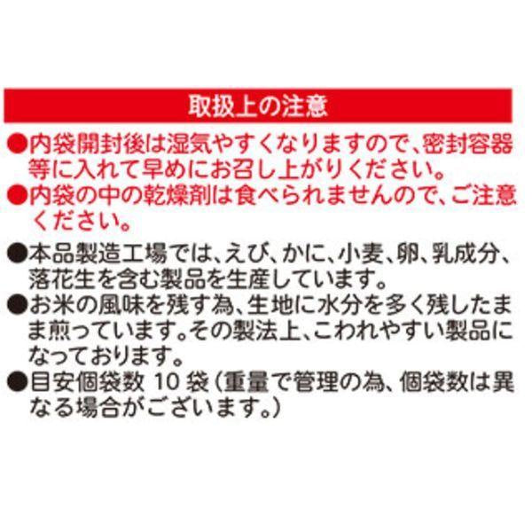 日本岩塚製菓 米果 經典鹽味米果 1箱（運送單將貼於箱子上出貨）